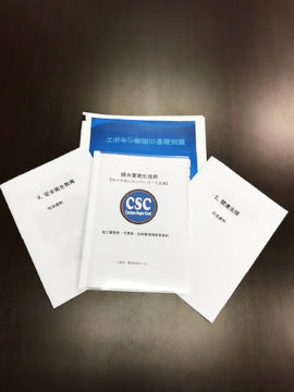 CSC　排水管　更生工事　関東　修繕　緊急　クロス・ウェーブ