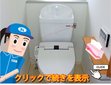 トイレの豆知識をご紹介します。の画像