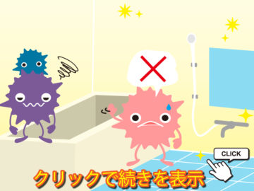すぐに実践できるお風呂の湿気やカビ対策についてご紹介します。の画像