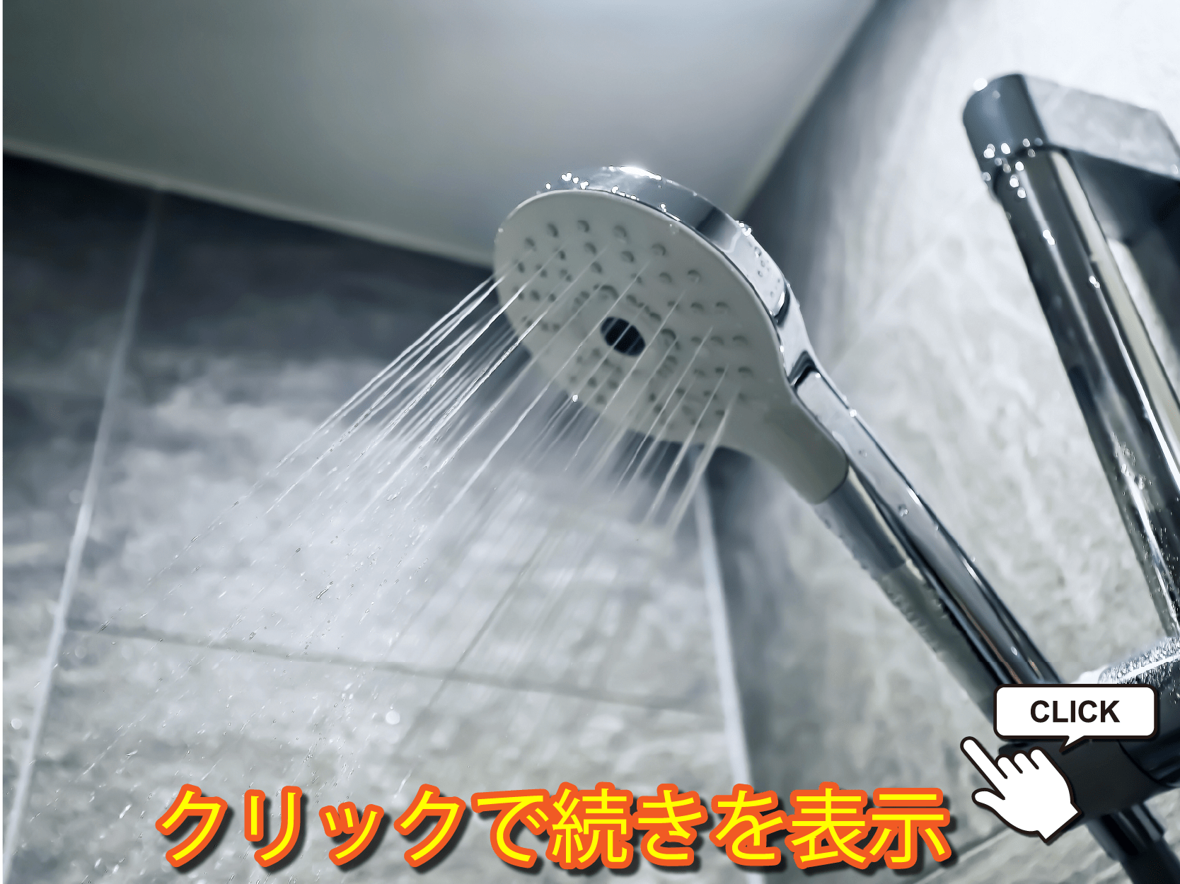 シャワーしか浴びれない場合の疲労回復方法
