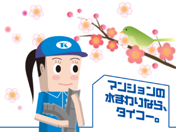 バス停移動の画像