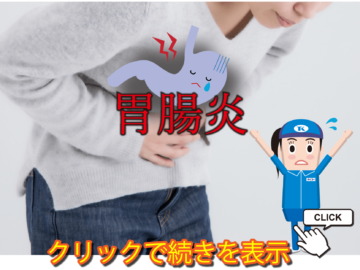 ウイルス性胃腸炎、トイレの蓋を閉める等の予防をしましょう！の画像