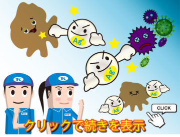 銀イオンってなに？その効果についてご紹介します。の画像