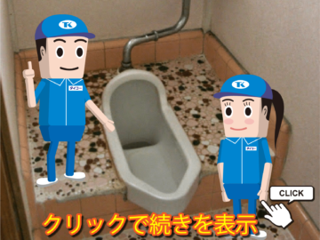 和式トイレは不要？～和式トイレの歴史・用途におけるメリットとデメリット・リフォームの注意点をご紹介～の画像