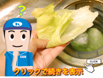 知らなかったじゃ済まない！？ディスポーザーに流してはいけないものの画像