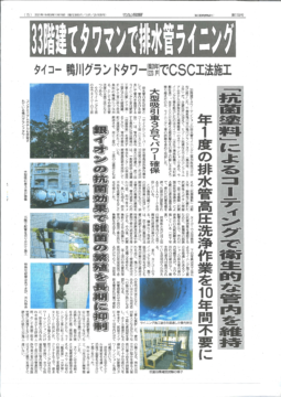 『マンション管理新聞』2021年（令和3年）1月15日第1159号　の画像
