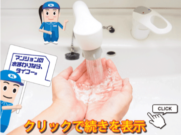 洗面台シャワーホースの交換方法