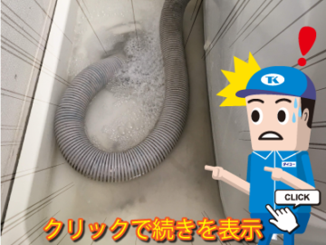 洗濯機排水口付近で起きるトラブル原因と対処法についての画像