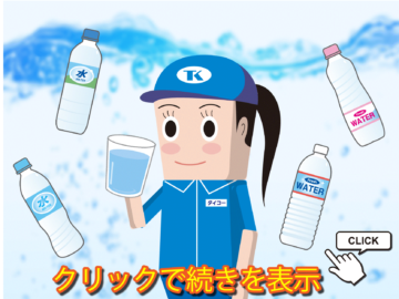 意外と知らない軟水と硬水の違いや特徴をご紹介します。の画像