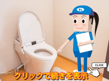 タンクレストイレのメリット・デメリットをご紹介します。の画像