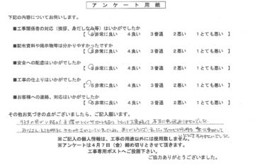 Kマンション　T様の画像